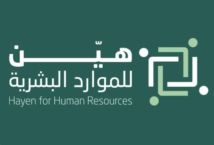 شعار هين للموارد البشرية